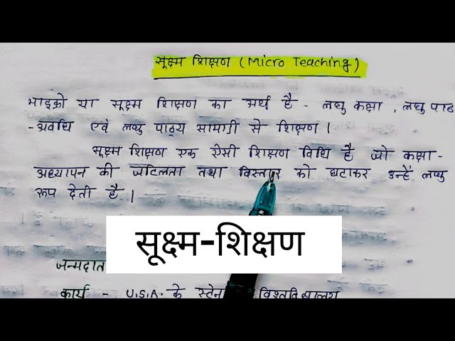 महत्व के विभिन्न पहलू: हिंदी में सूक्ष्म अर्थ (महत्व के विभिन्न पहलू: हिंदी में सूक्ष्म अर्थ)