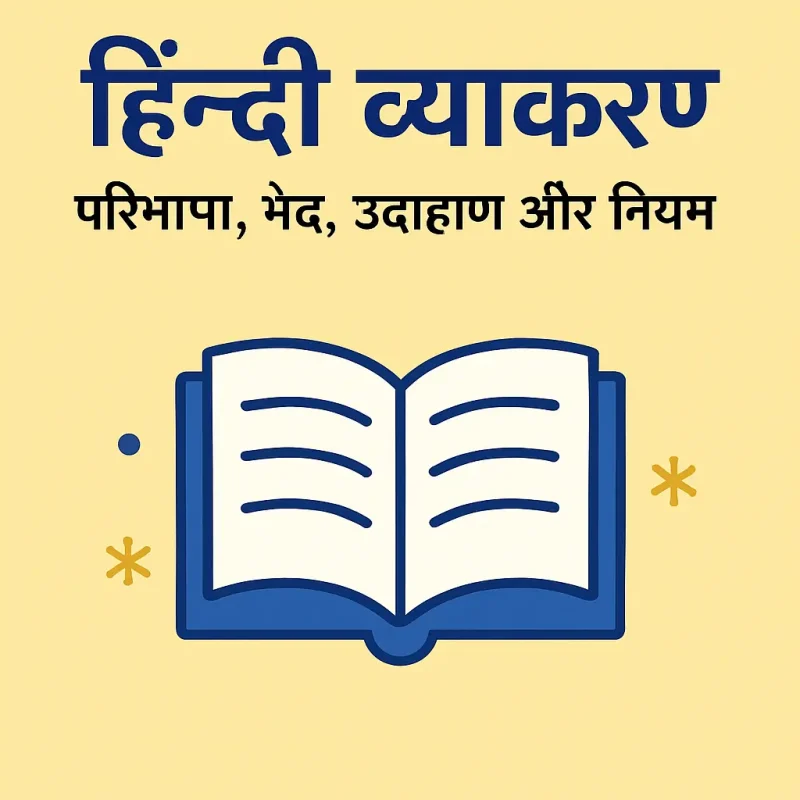 हिंदी साहित्य और संस्कृति में महत्व: ऐतिहासिक संदर्भ (हिंदी साहित्य और संस्कृति में महत्व: ऐतिहासिक संदर्भ)