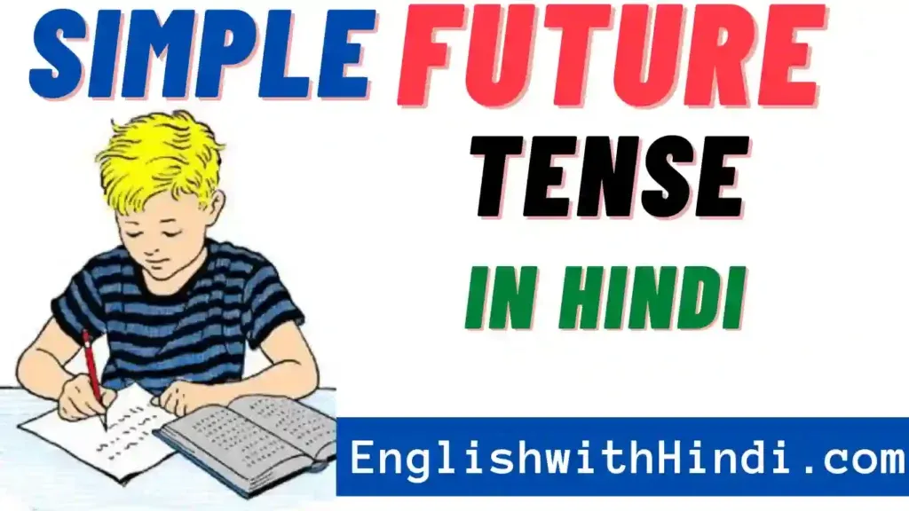 Future Simple Tense Examples In Hindi: Rules, Formulas, और वाक्यों के प्रकार