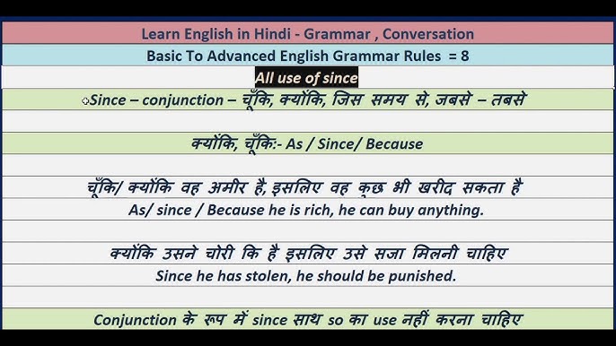since meaning in hindi 1
