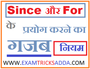 since meaning in hindi 2
