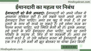 sincere meaning in hindi 2