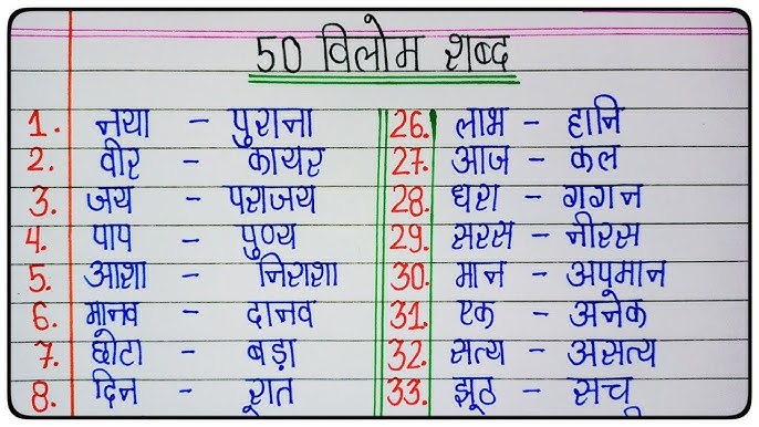 सिंगल (Single) शब्द के विलोम शब्द (Antonyms)