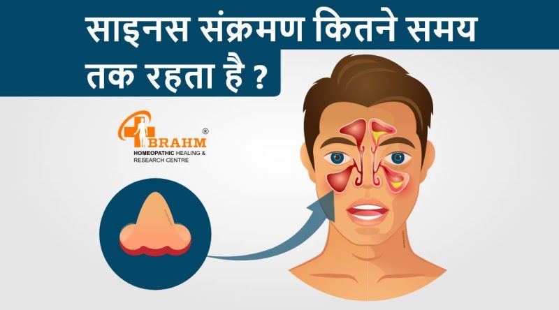 साइनस के लक्षण: हिंदी में पहचानें और समझें