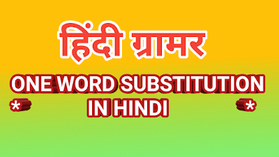 sip meaning in hindi 2