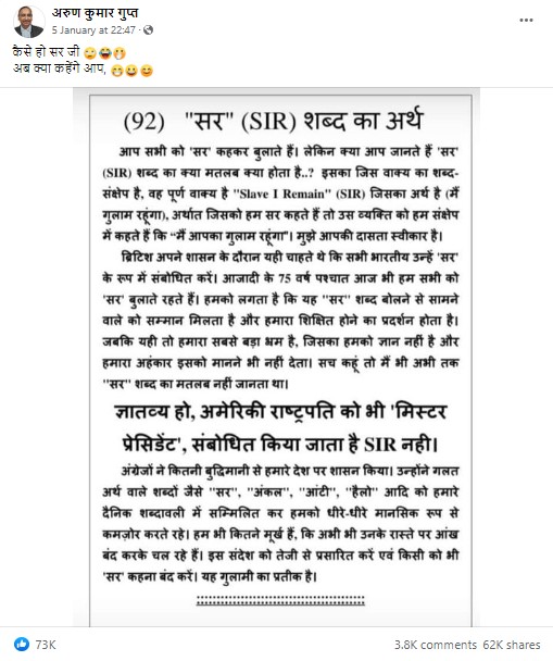 हिंदी में 'सर' के समानार्थक और सम्मानजनक संबोधन