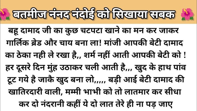 sister in law meaning in hindi 2