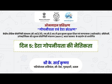 साइट सुरक्षा और गोपनीयता: हिंदी में जागरूकता