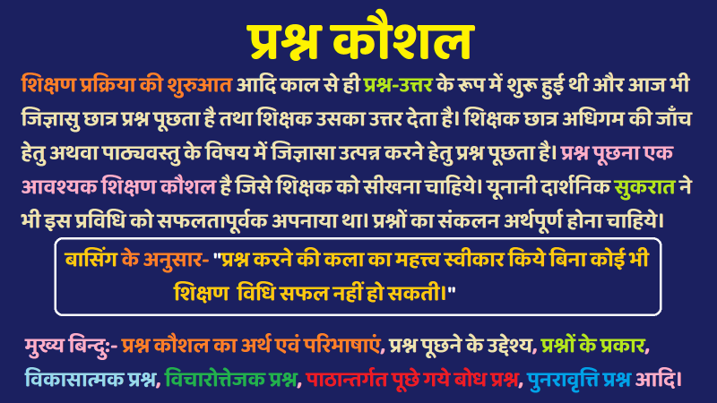 कौशल का हिंदी में अर्थ: परिभाषा और अवधारणा (Kaushal ka Hindi mein arth: Paribhasha aur avdharna)
