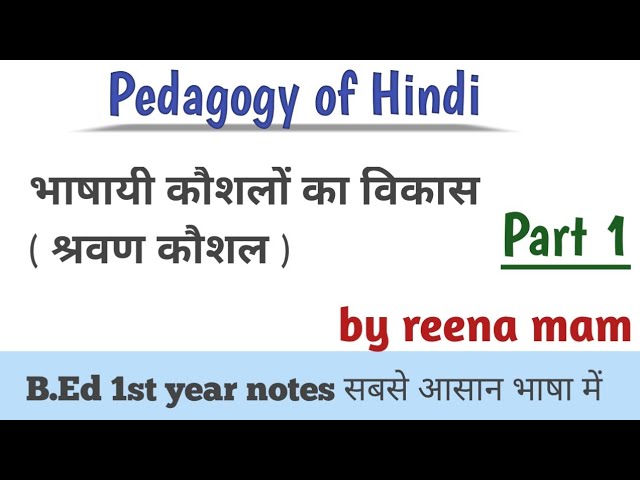 कौशल विकास: हिंदी में अपने कौशल को कैसे सुधारें? (Kaushal vikas: Hindi mein apne kaushal ko kaise sudharein?)