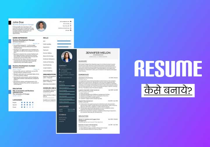 सॉफ्ट स्किल्स बनाम हार्ड स्किल्स: दोनों का महत्व (Soft skills banam hard skills: Donon ka mahatva)