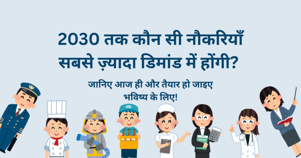 कौशल के प्रकार: एक व्यापक वर्गीकरण
