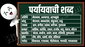 skip meaning in hindi 5