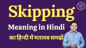 skipping meaning in hindi