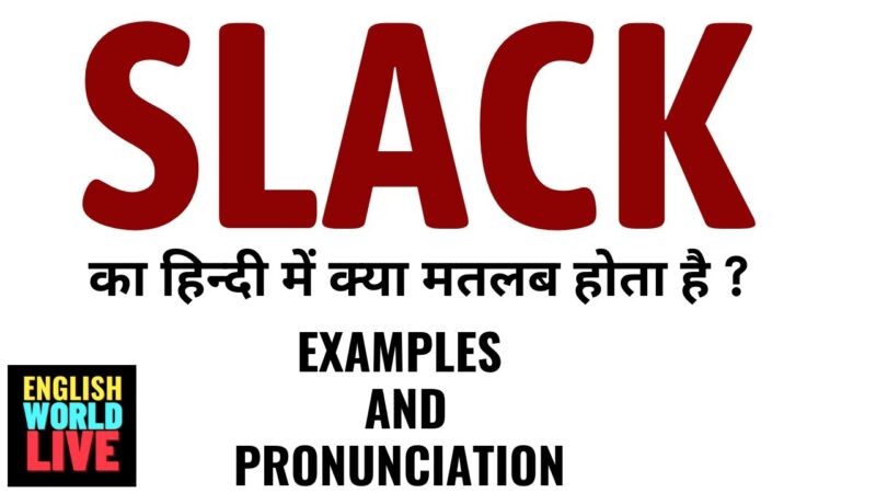 slack meaning in hindi - Hình 5