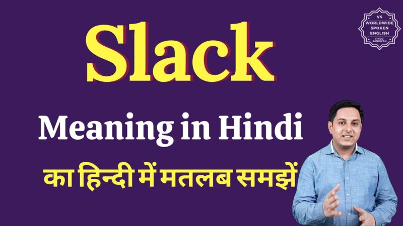 slack meaning in hindi - Hình 1