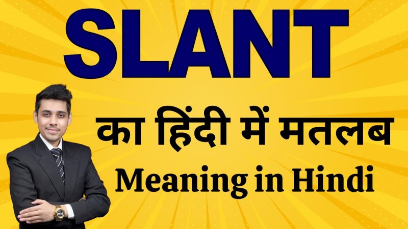 Slanting के उपयोग के उदाहरण हिंदी वाक्यों में