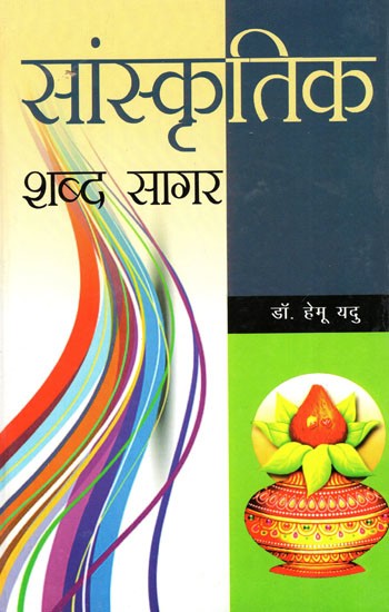 स्लट शब्द के सांस्कृतिक और सामाजिक निहितार्थ (हिंदी में)