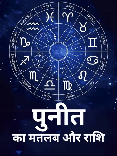 Avir Meaning In Hindi: अविर नाम का गहरा अर्थ और व्यक्तित्व विश्लेषण