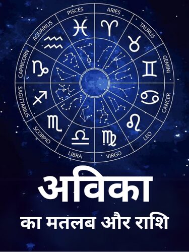 nikki name meaning in hindi: निकी नाम का गहरा, व्यापक अर्थ और व्यक्तित्व पर प्रभाव