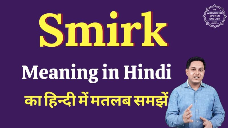smirk meaning in hindi - Hình 1