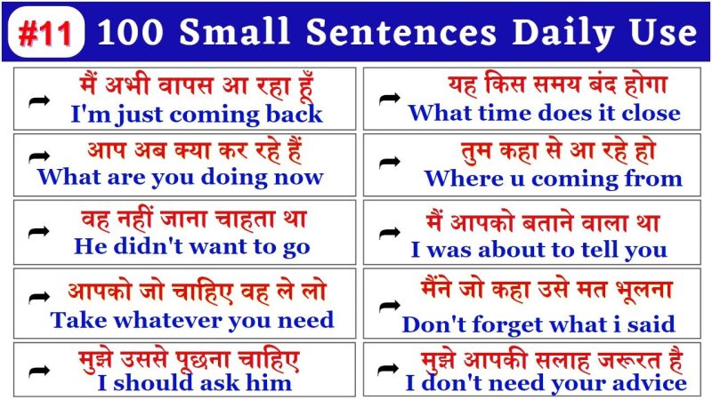 हिंदी वाक्यों में 'स्नगल' का प्रयोग