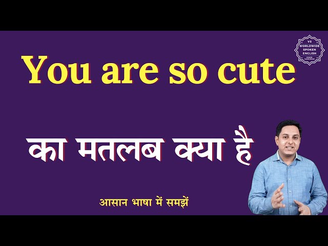 so cute meaning in hindi 1