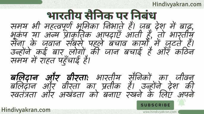 सैनिक का हिंदी में अर्थ: परिभाषा और मूल अवधारणा
