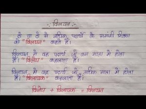 solute meaning in hindi 2