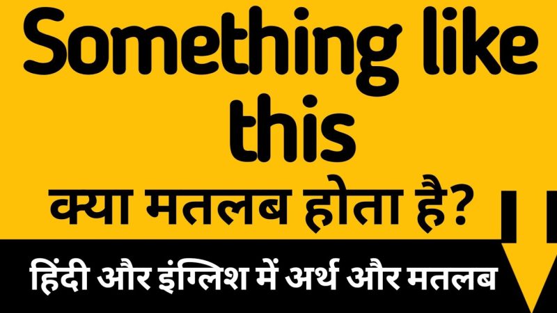 something meaning in hindi 1