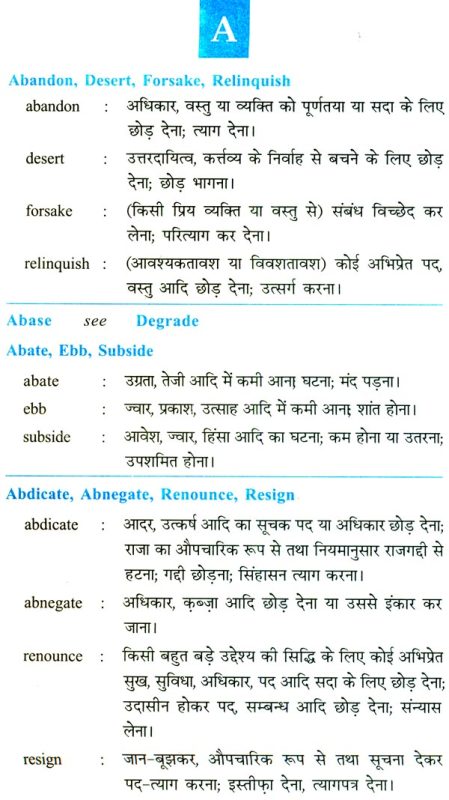 something meaning in hindi 2