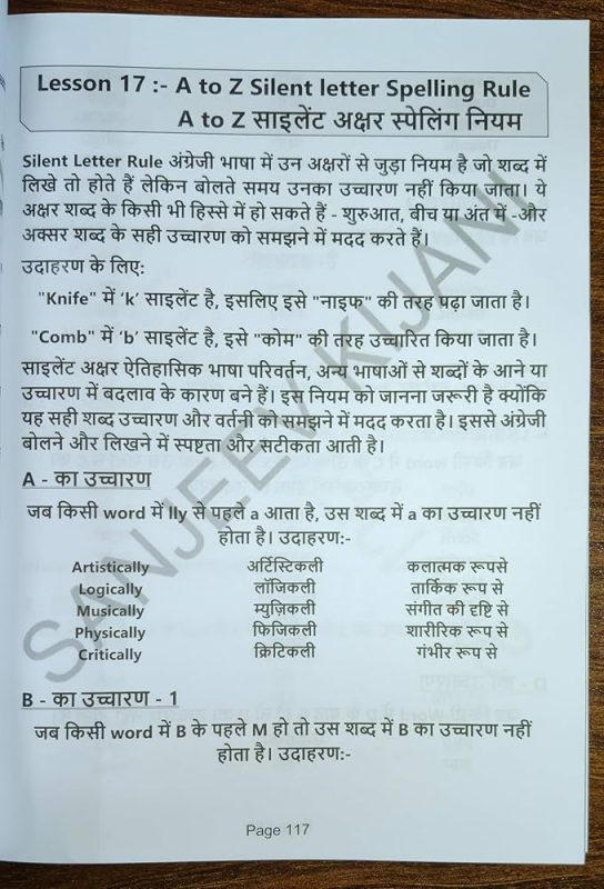something meaning in hindi 4