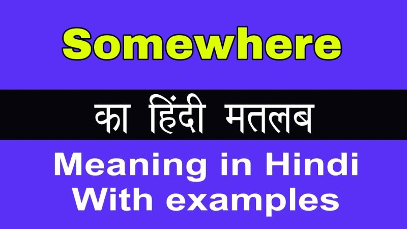somewhere meaning in hindi - Hình 5