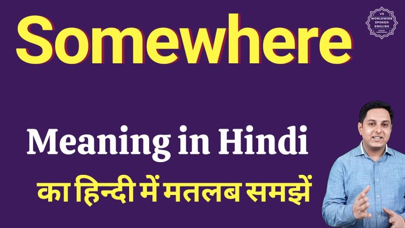 somewhere meaning in hindi - Hình 1