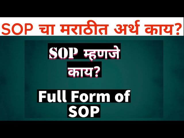 SOP का महत्व और उद्देश्य क्या है?