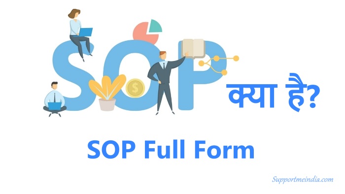 एक प्रभावी SOP के मुख्य घटक