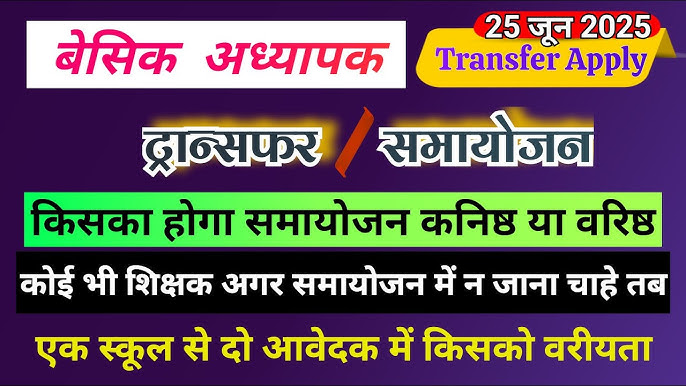 संबंधित शैक्षणिक पद: फ्रेशमैन, जूनियर और सीनियर