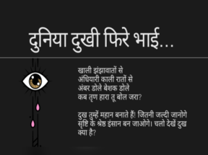 sorrow meaning in hindi 1