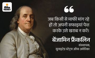 'Sorry' बोलते समय ध्यान रखने योग्य बातें: प्रभावी ढंग से माफी मांगना (Sorry Bolte Samay Dhyan Rakhne Yogya Baten: Prabhavi ढंग Se Mafi Mangna)