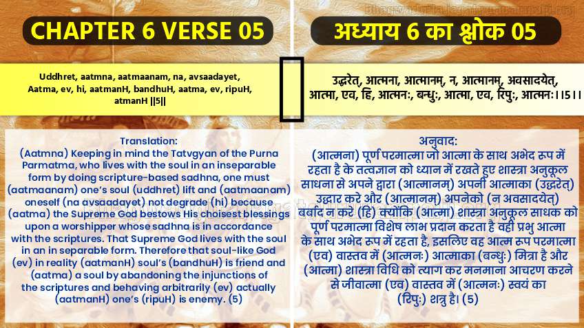 आत्मा: वेद, उपनिषद और भगवद गीता (Aatma: Ved, Upanishad aur Bhagavad Gita)