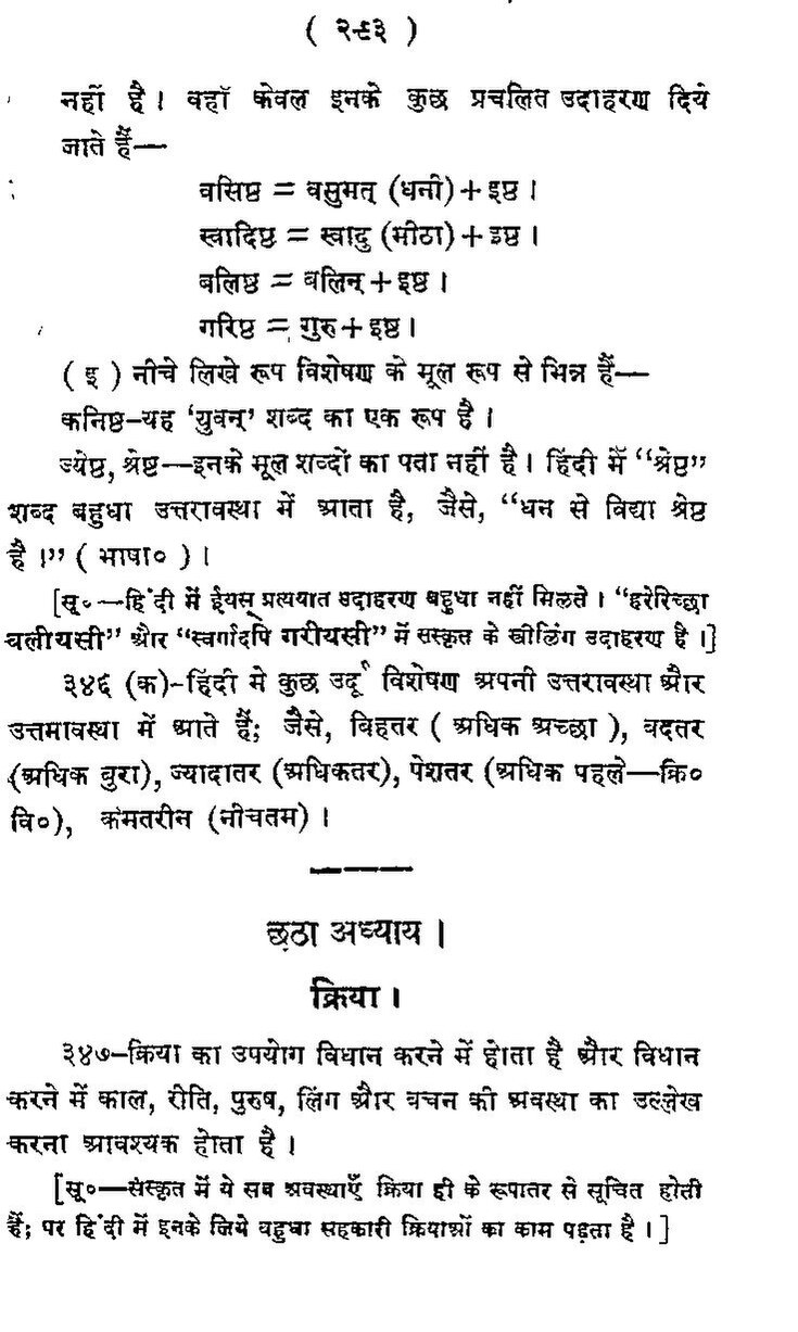 खट्टे के प्रकार: विभिन्न शब्द, उपयोग, और संदर्भ