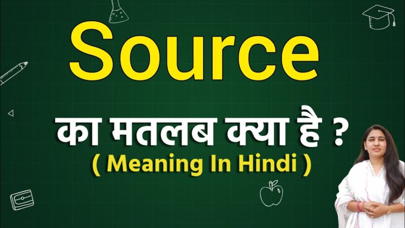 source meaning in hindi - Hình 3
