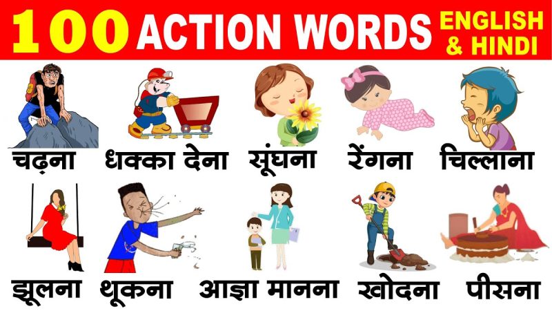 sow meaning in hindi 1