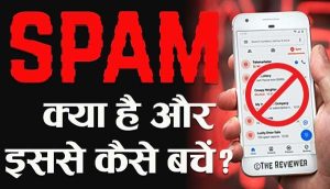 spamming meaning in hindi 1