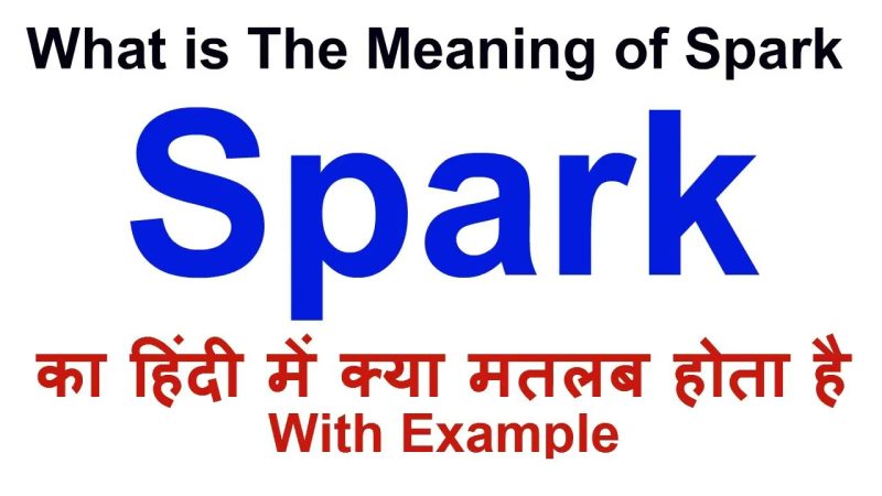 'Spark' शब्द का मूल अर्थ और सामान्य हिंदी अनुवाद