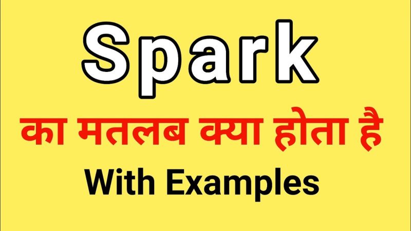विचार या प्रेरणा के रूप में 'Spark' का अर्थ