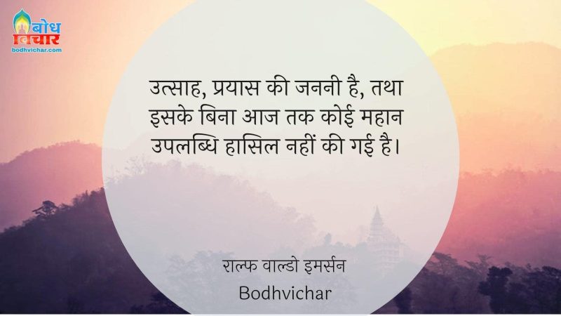 उत्साह और जीवंतता के संदर्भ में 'Spark'