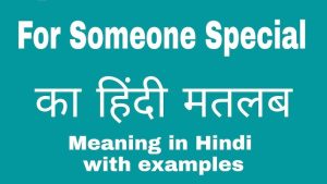 special meaning in hindi 1
