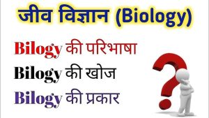 species meaning in hindi 2