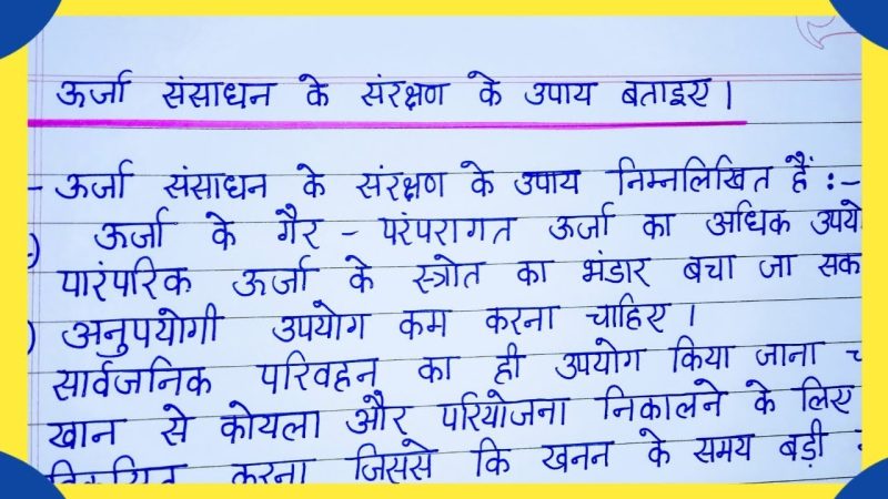 पारिस्थितिकी तंत्र में प्रजातियों की भूमिका (Paristhitikee tantr mein prajaatiyon kee bhoomika)